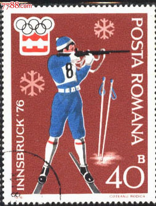 罗马尼亚1976年邮票第12届冬奥会射击