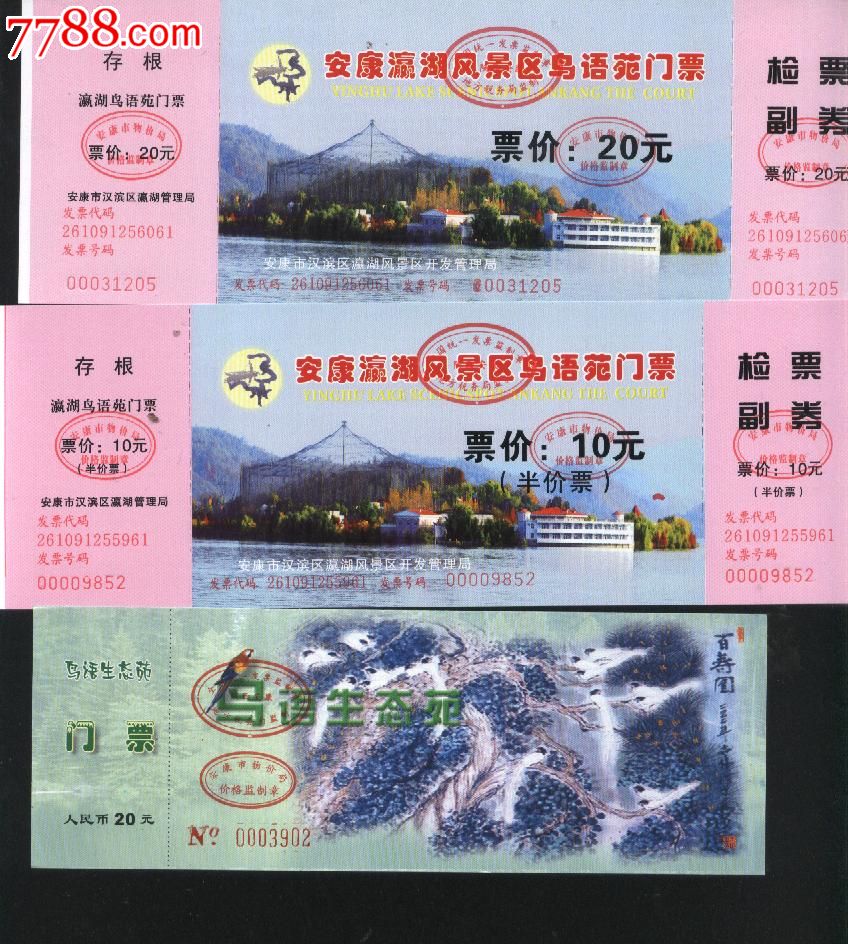 陕西安康瀛湖鸟岛图片