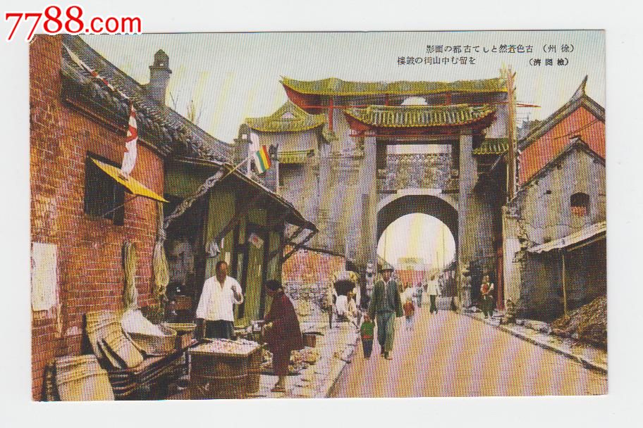 徐州印象-中山街鼓楼民国片