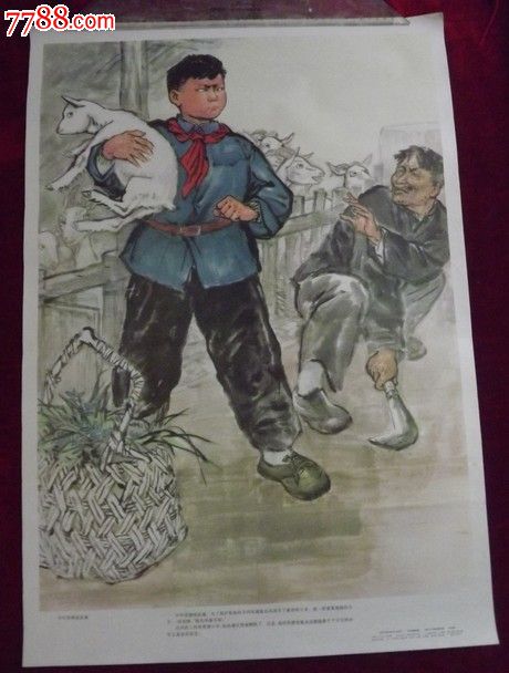少年英雄张高谦-se24581589-年画/宣传画-零售-7788