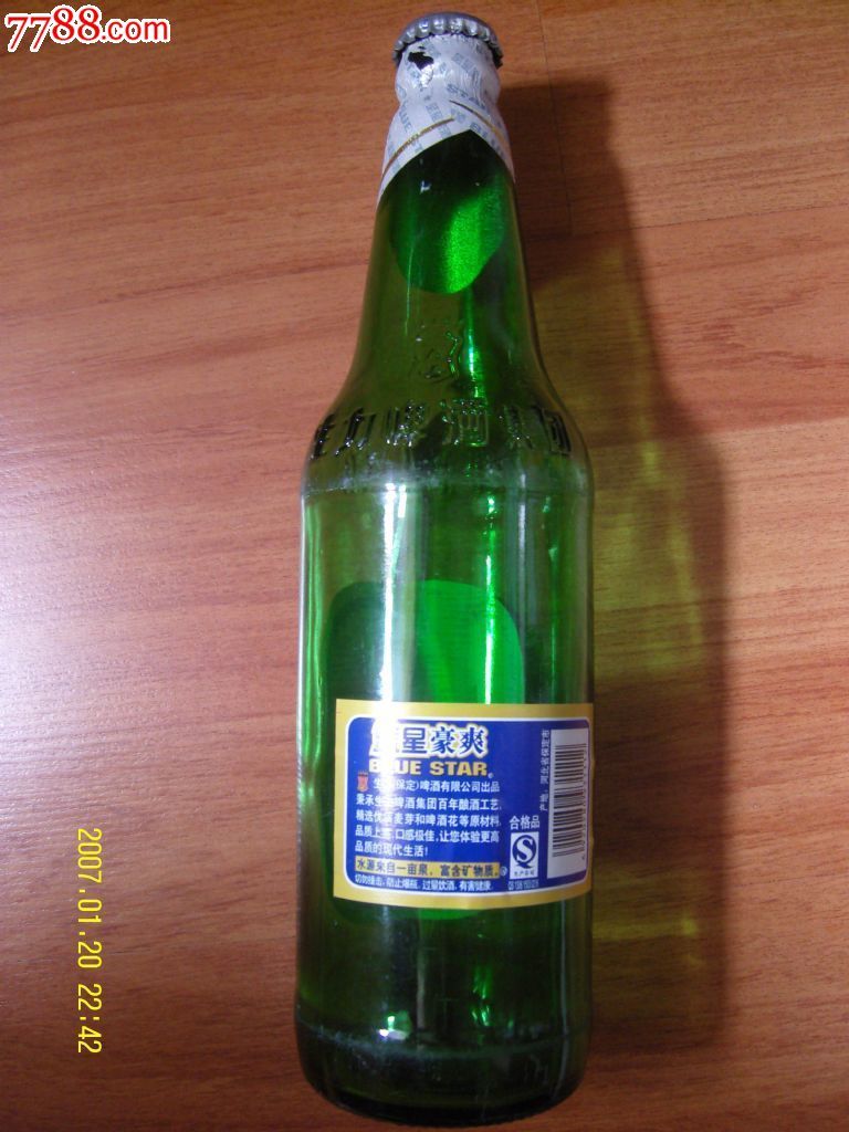 蓝星啤酒空瓶(净含量600ml)