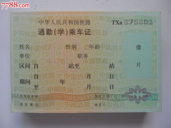 中铁12306网LOL比赛赌注平台上购票及票务常见问题