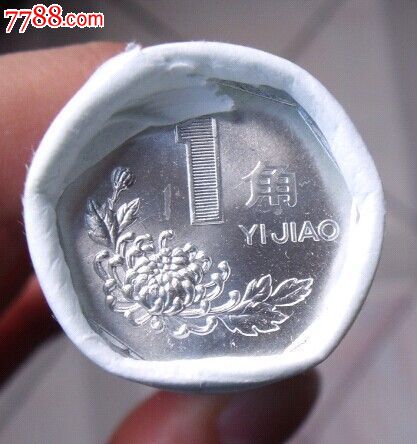 1995年1角硬币95菊花1角一卷50个—稀少