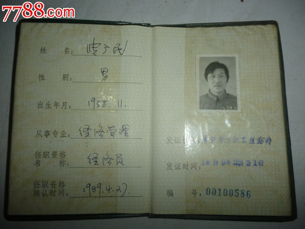 收入证明_收入证明 职务 职称(2)