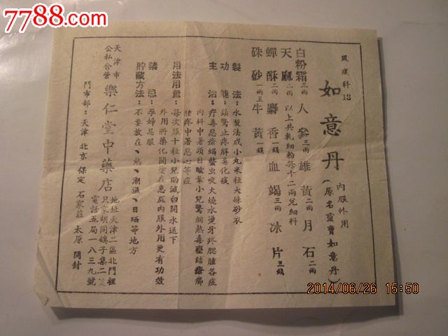 品相: 8品 数量: 0件 价格: 权限不够,不能查看 运费: EMS 22元, 快递 15元, 挂号信 5元, 挂刷 5元, 浏览总量: 536次 被收藏量: 0次 收藏系数: 0 销售总量: 权限不够,不能查看 销售总额: 权限不够,不能查看 销售系数: 600