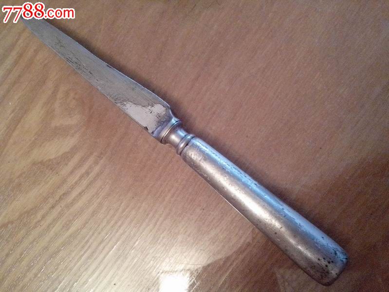 满铁餐刀一把