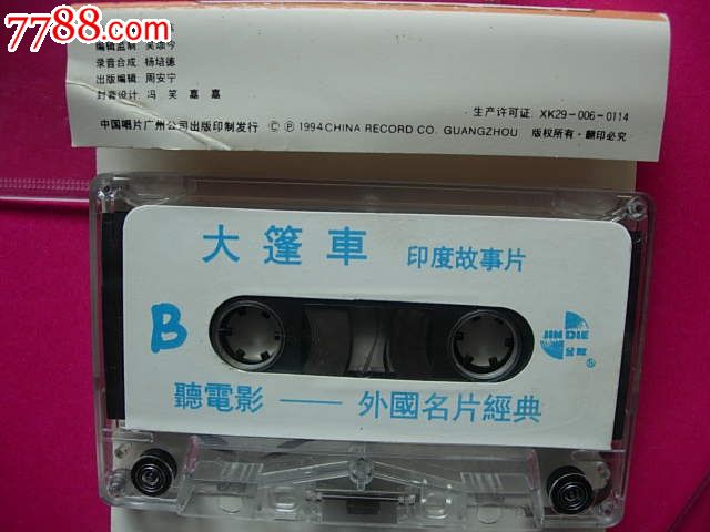 正版外国经典(大蓬车)歌曲已试听品好