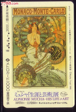 日本公交地铁卡