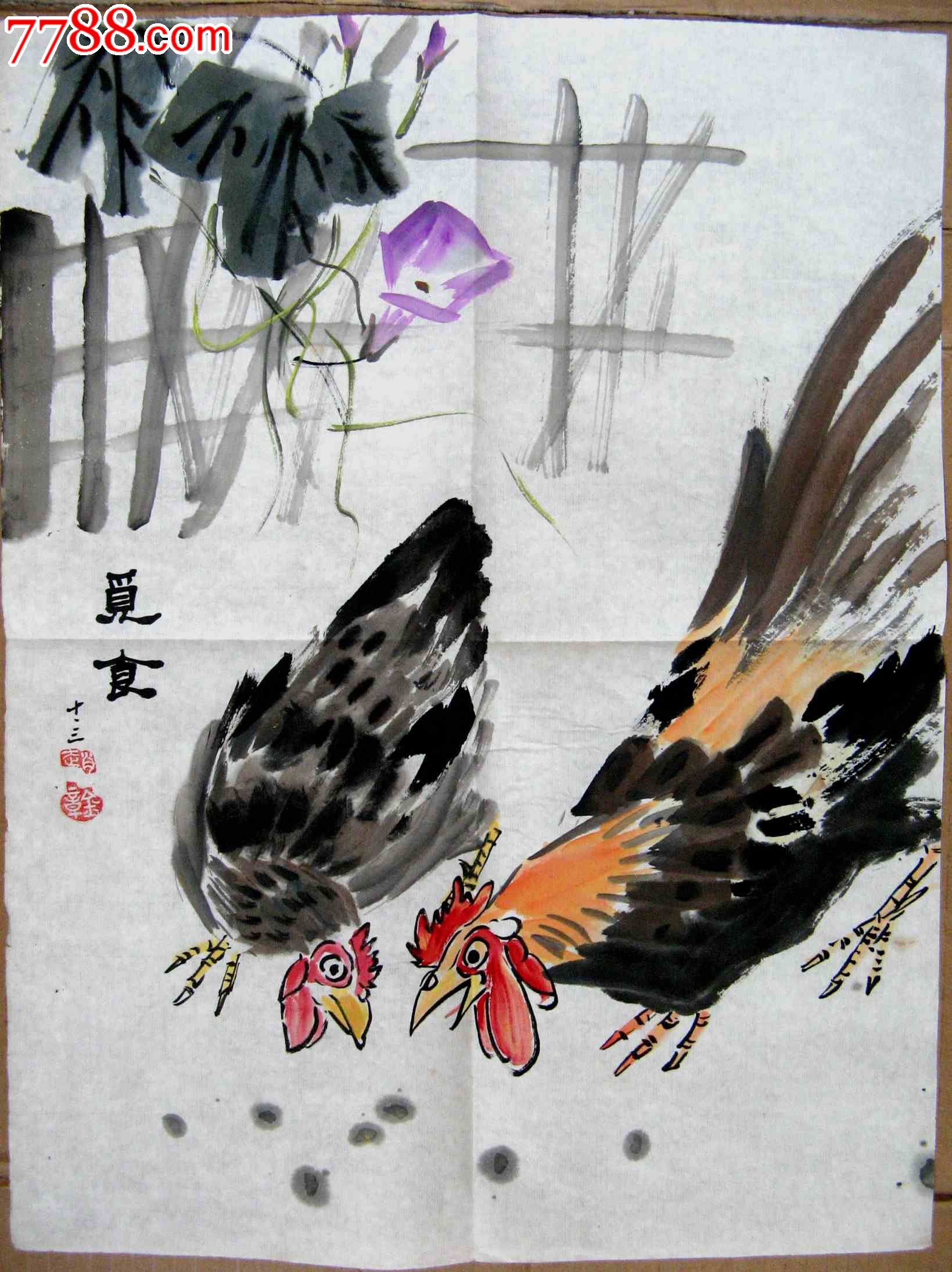 洛阳画家清雅谐趣的尺半条幅大鸡画《觅食》