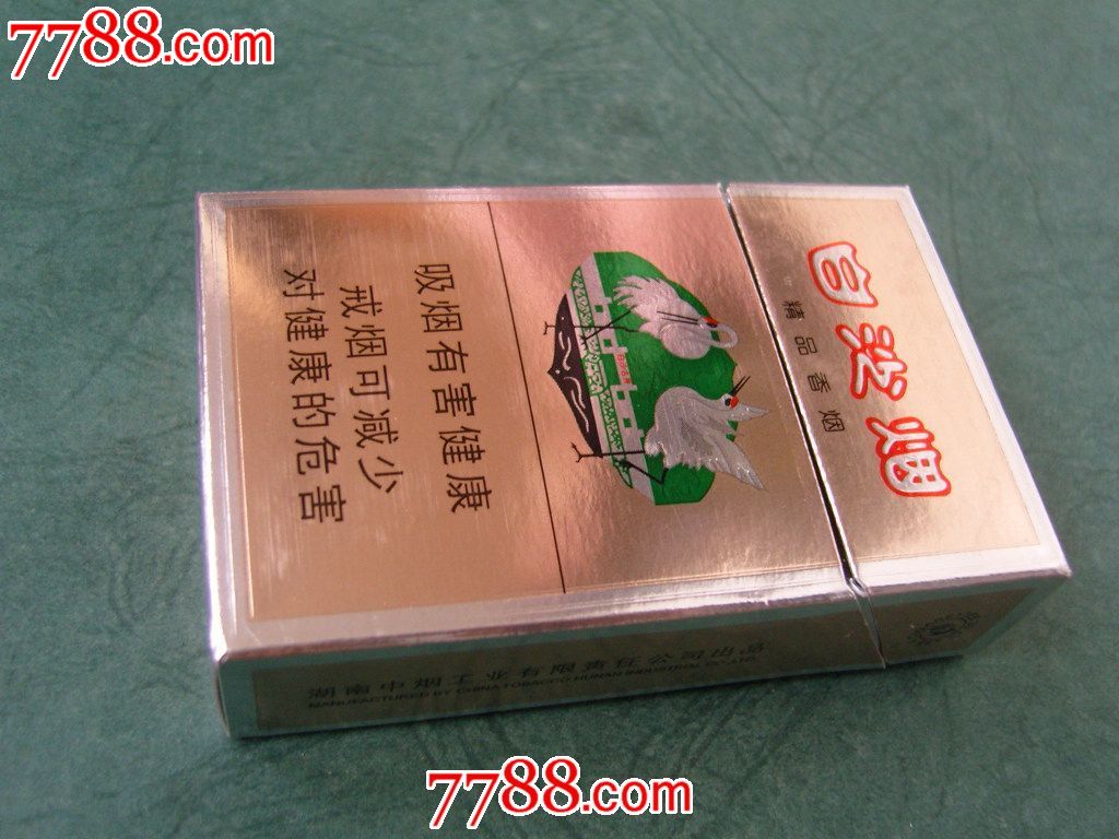 白沙(焦8)-se24654799-烟标/烟盒-零售-7788收藏