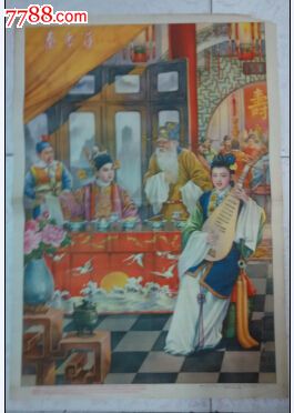 老版秦香莲年画