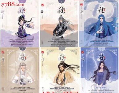 镜系列全集6册-新版书籍-7788商城__七七八八商品交易平台(7788.com)