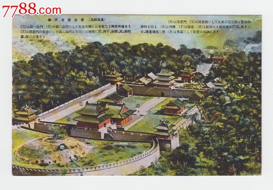 沈阳北陵全景民国片