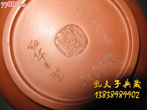 原矿大红袍老紫砂壶扁壶朱泥刻绘字壶正品茶具张红华款