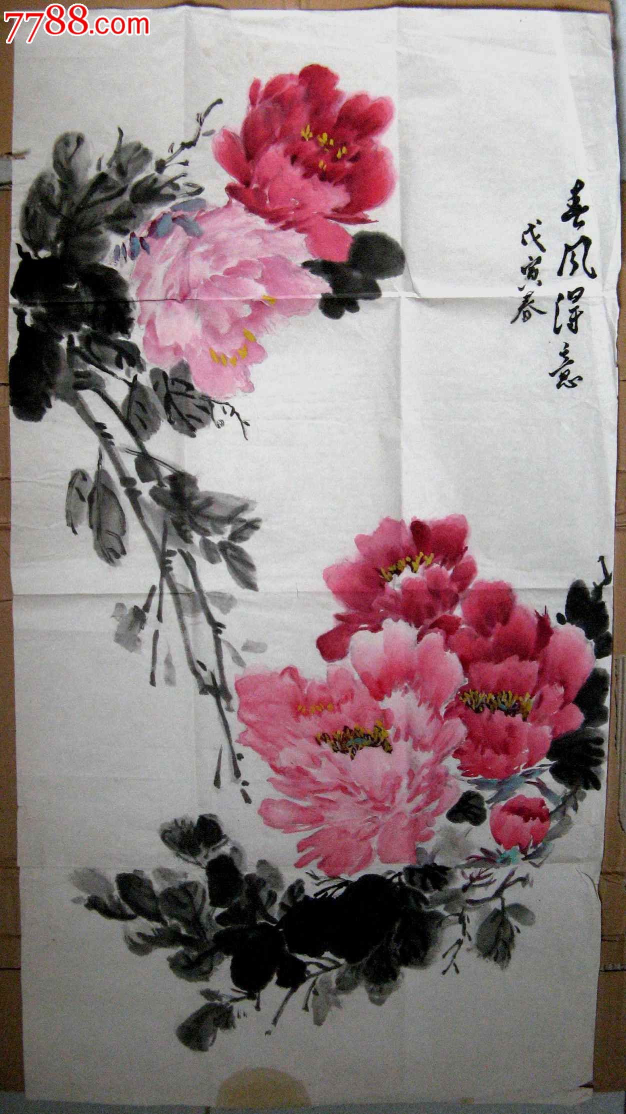 不错的三尺条幅无款牡丹画:《春风得意》_花鸟国画_亮