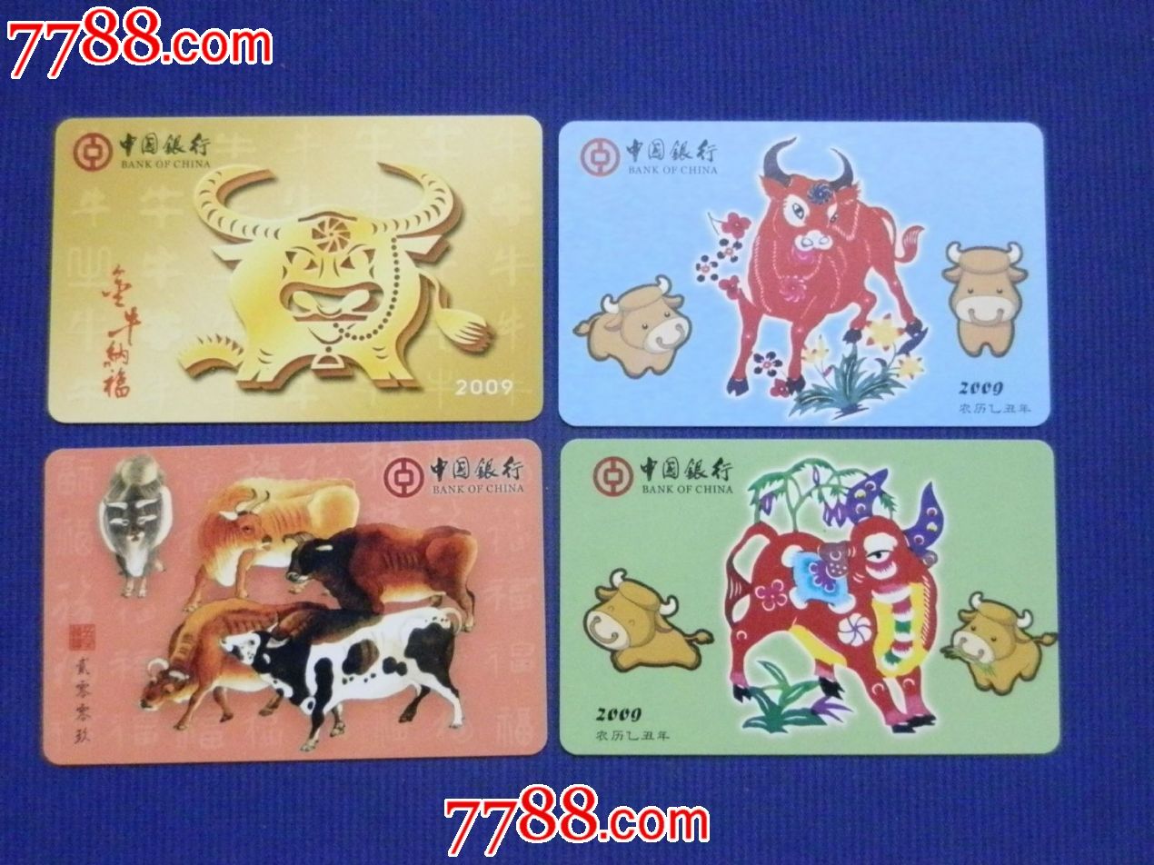 2009年历卡---中国银行[生肖牛]