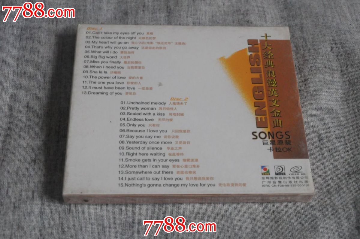 十大经典浪漫英文金曲巨星原装卡拉OK广东音像出版社出版-价格:10元-se24731131-音乐CD-零售-7788收藏__中国收藏热线