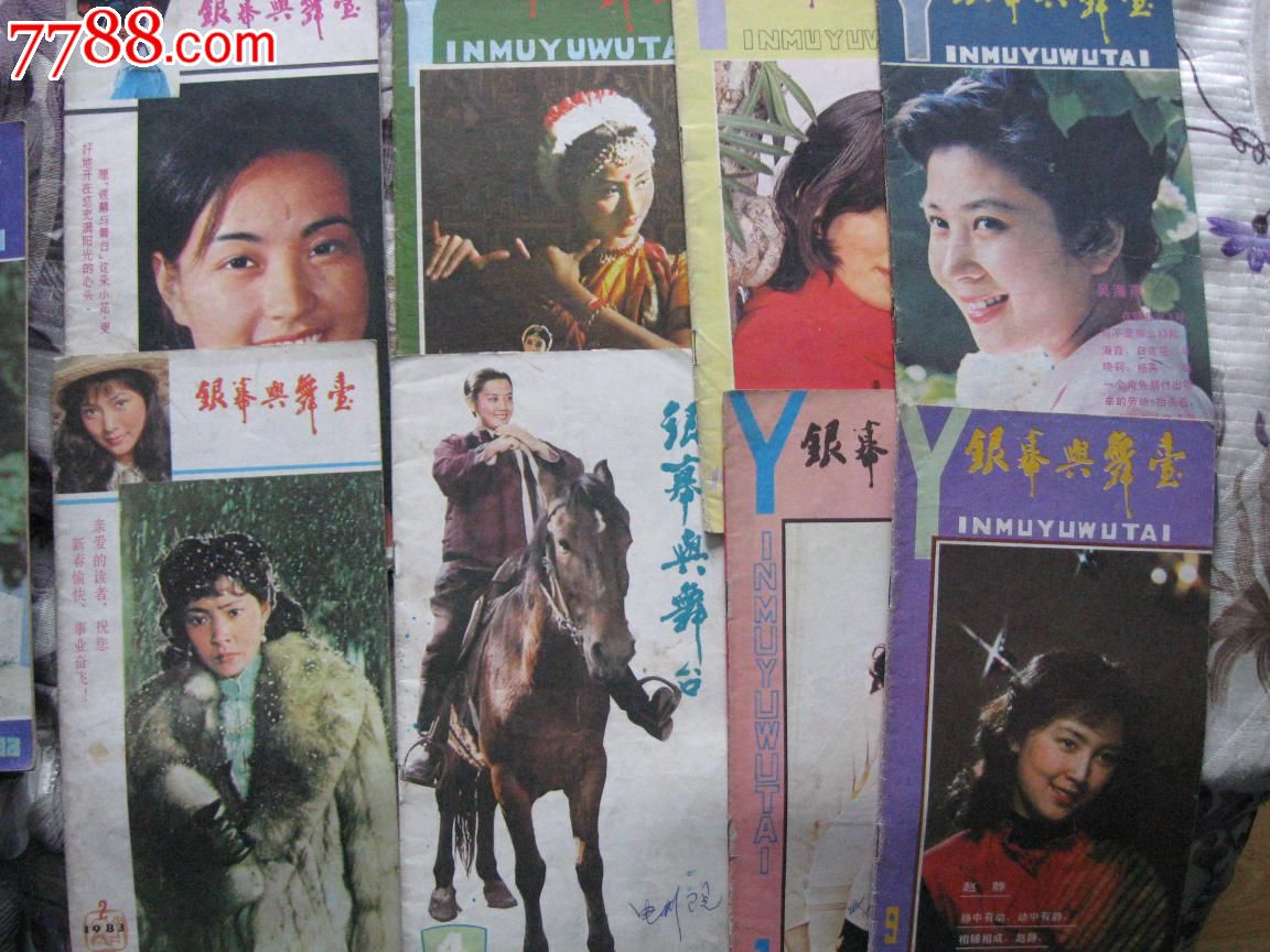 银幕与舞台1983年