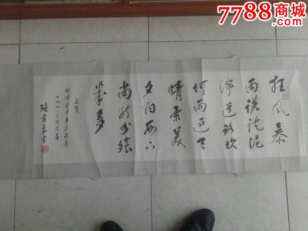 张中良书法