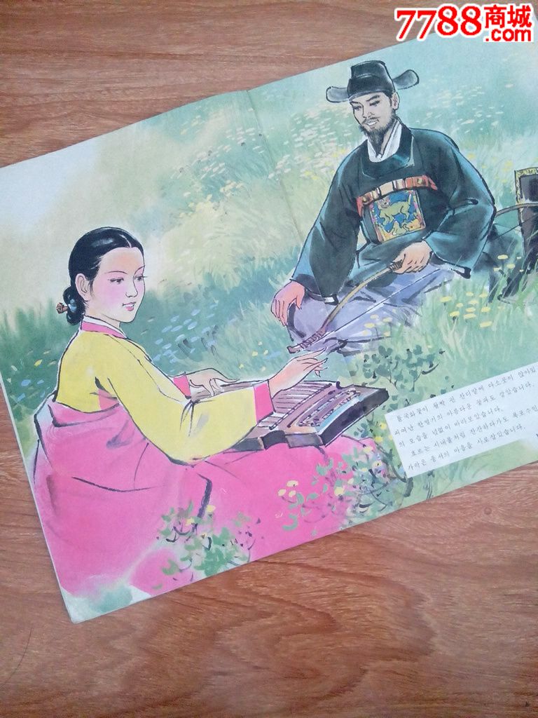 桂月香(朝鲜文)