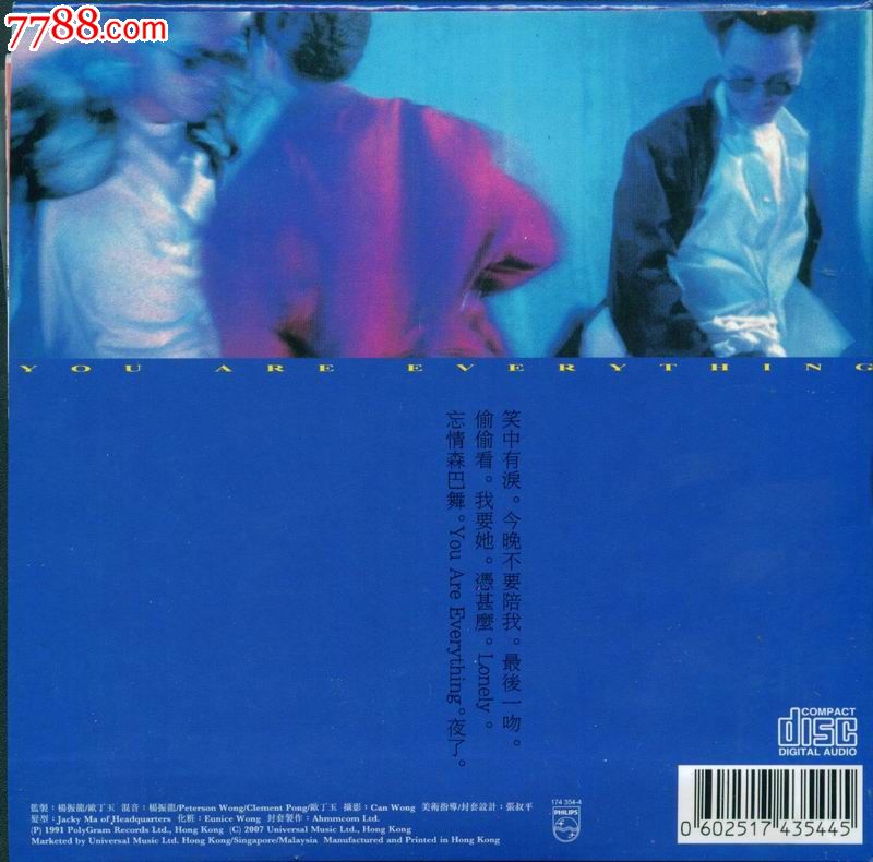环球复黑王--草蜢:忘情森巴舞