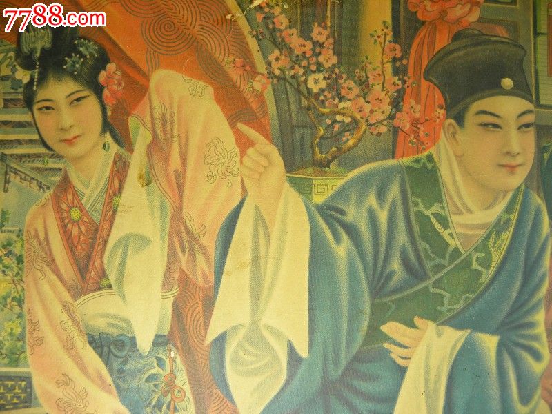 最经典唐伯虎点秋香之三三笑姻缘图―名家周伯生精品烟标广告画稀少