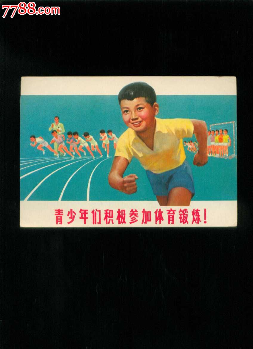 青少年们积极参加体育锻炼-上海市体育运动委员会等作