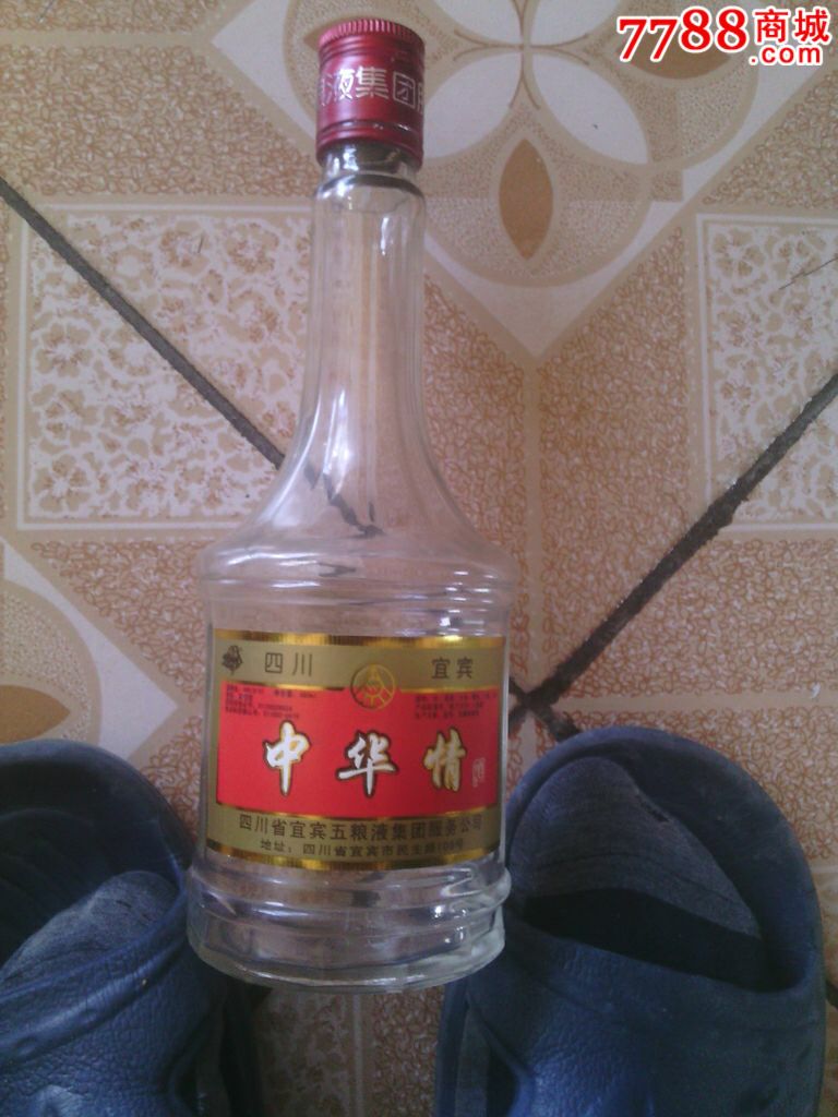 五粮液中华情酒瓶