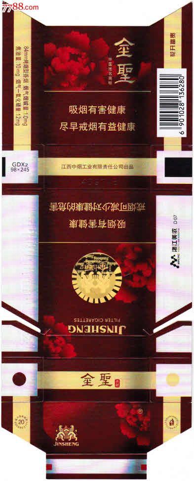 金圣-花开富贵【焦10】_烟标_宇辉阁【7788收藏__收藏