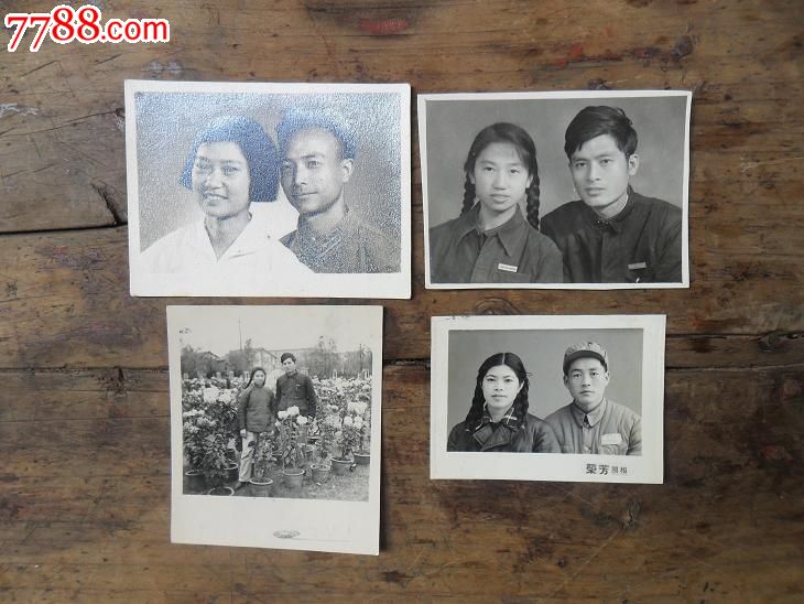 60年代夫妻合影老照片4张