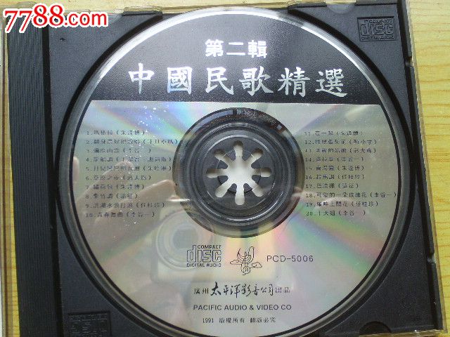 中国民歌精选(第二辑)