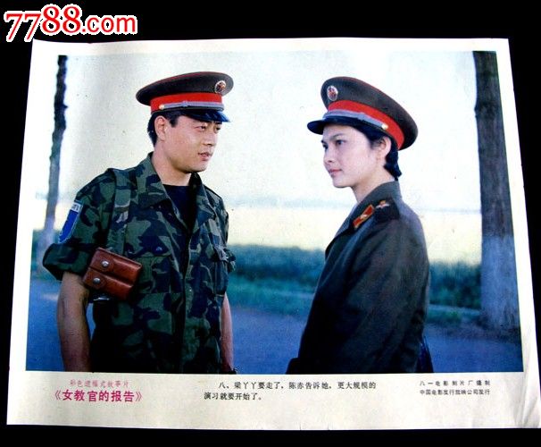 女教官的报告