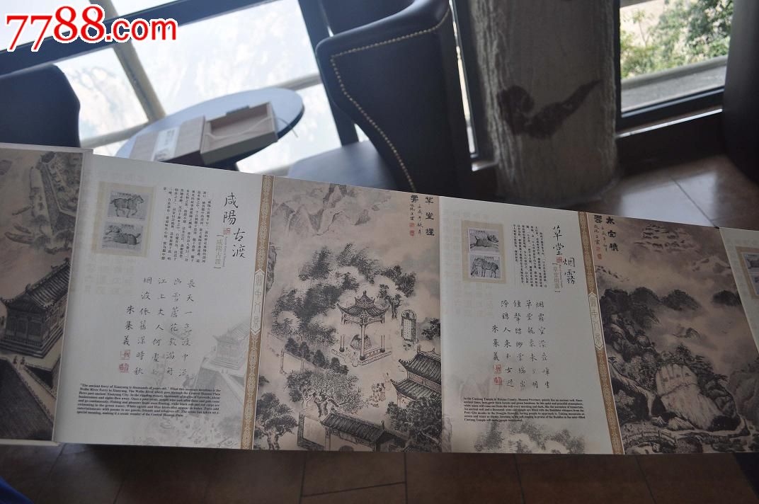 关中八景丝绸折页