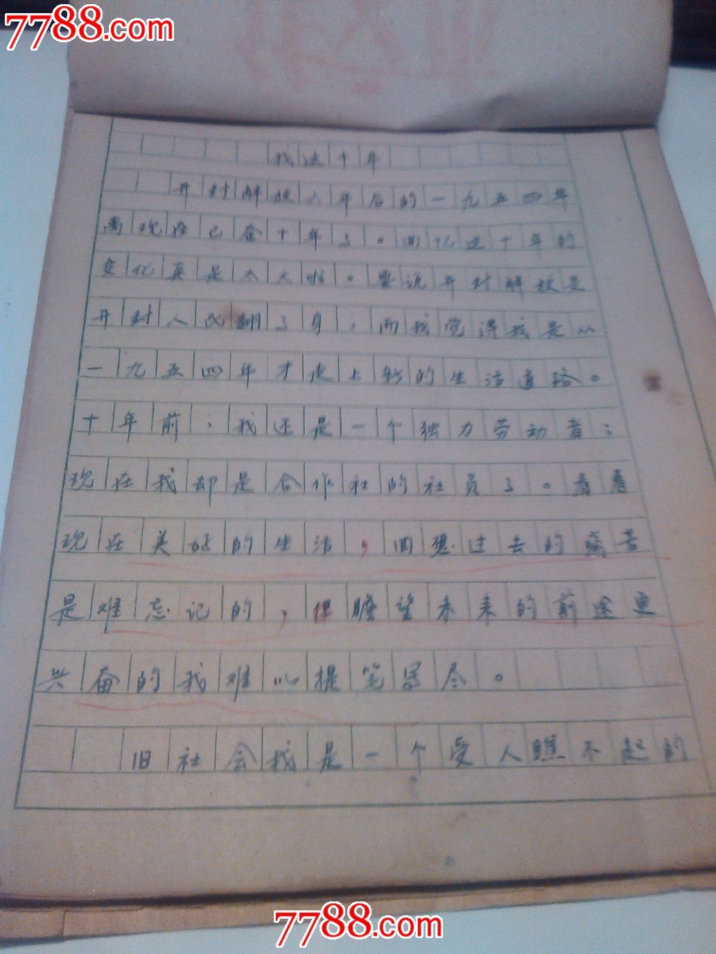 我的收藏作文_我的收藏作文_关于收藏邮票的英语作文