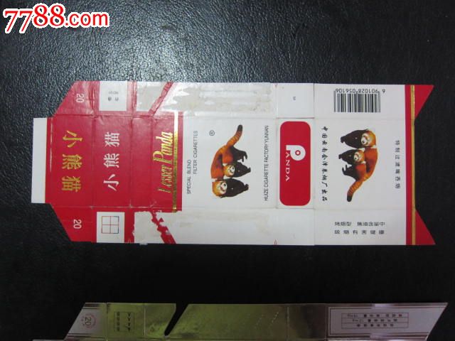 小熊猫香烟 条码为6901028337649 多少钱一盒