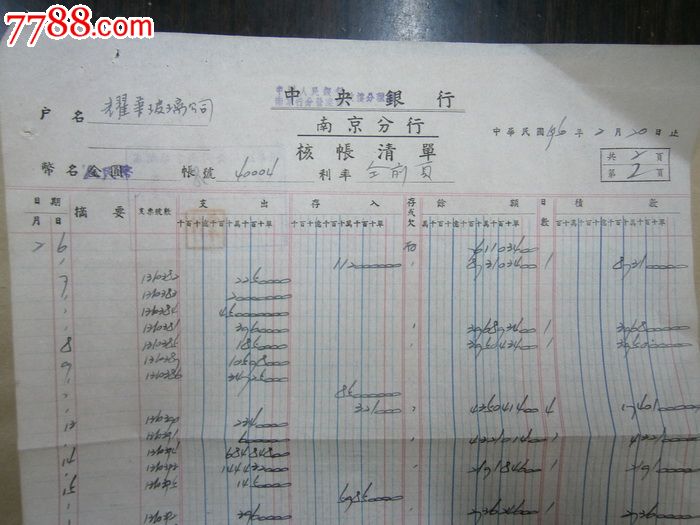 南京代账公司_南京好的代账公司_南京代账公司哪家好?