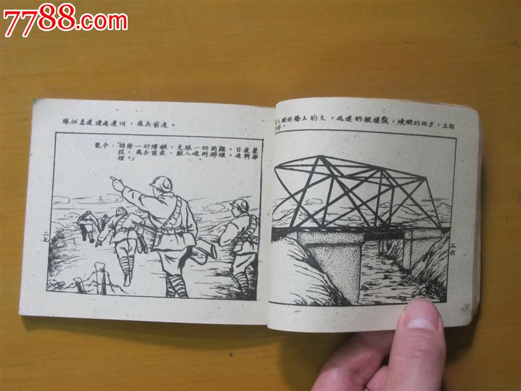 1951年——淮海战役