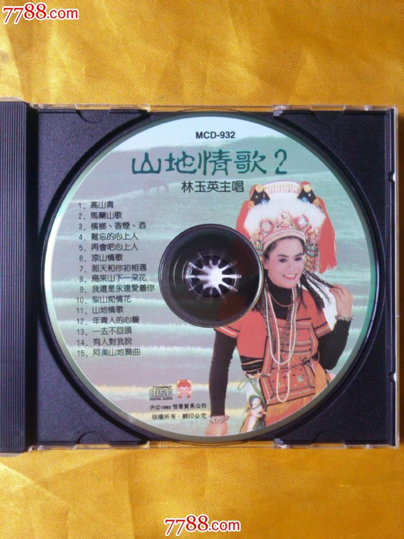 林玉英《山地情歌2》香港原版cd