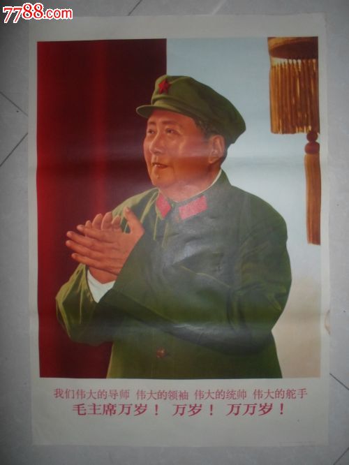 伟大的导师,伟大的领袖