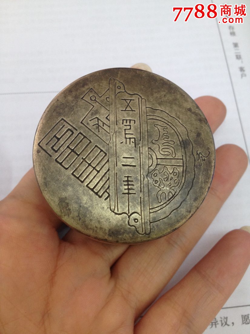 清代铜墨盒