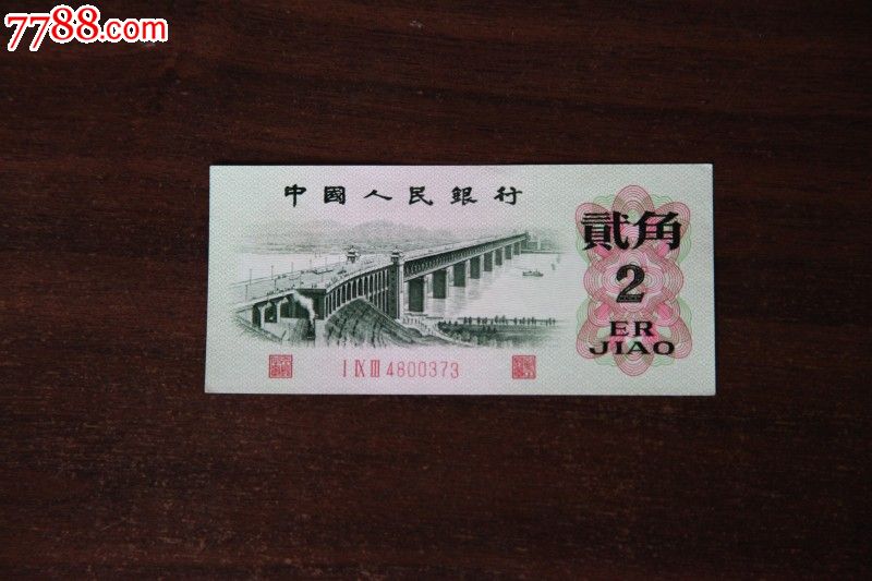 三版大桥两角凸版一张