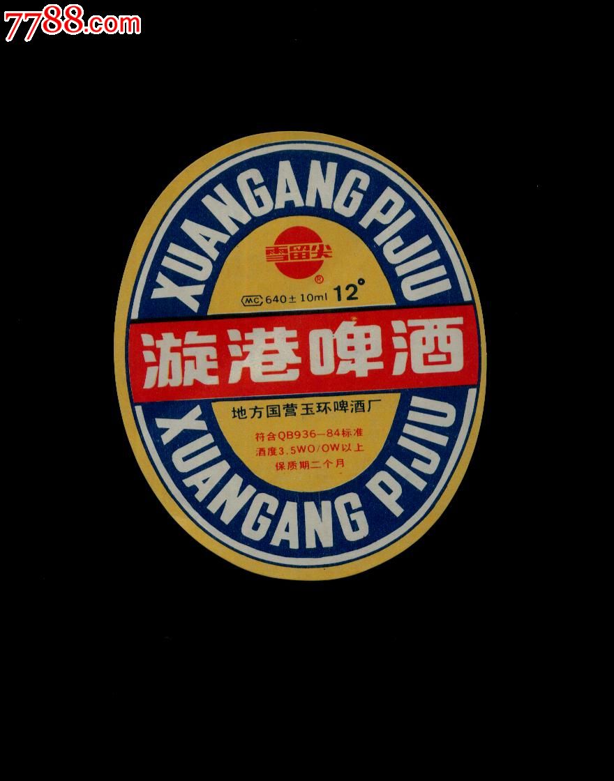 啤酒酒标
