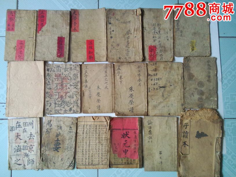 民国旧书18本_民国旧书_文革书社【7788收藏__中国