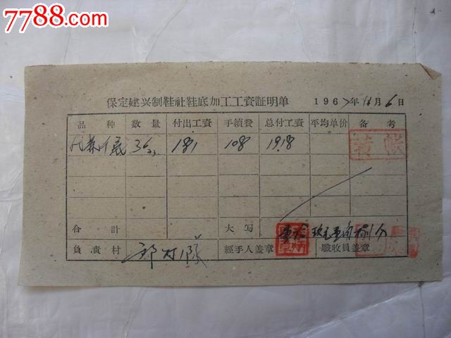 收入证明模板_收入证明 单据模板(3)