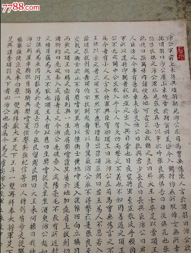 苏州小名家袁俊英作品鸿门宴