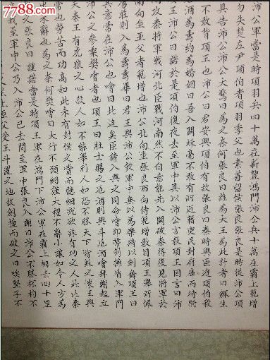 苏州小名家袁俊英作品鸿门宴
