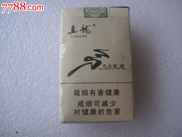 真龙巴马天成(软)