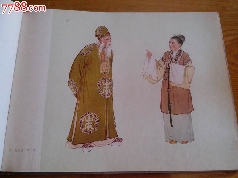 精品画册--越剧西厢记梁山伯与祝英台舞台服装