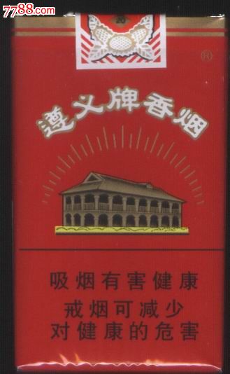 遵义_价格3.0000元【驰墨轩】_第1张_7788收藏__收藏热线