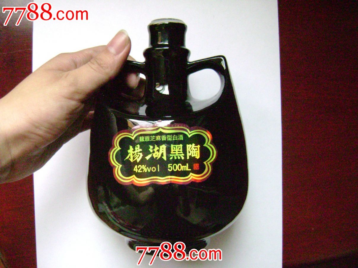杨湖黑陶